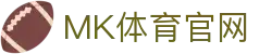 MK体育(MKSPORTS)官方网站–专业体育赛事直播与交流中心
